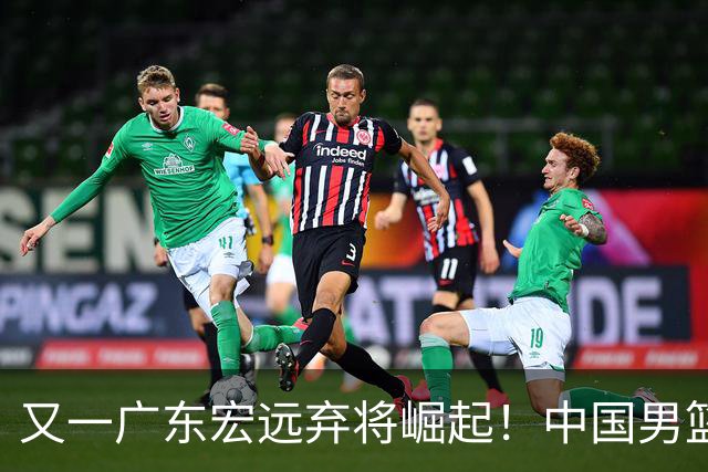又一广东宏远弃将崛起！中国男篮20岁混血新星闪耀：砍28+11+5