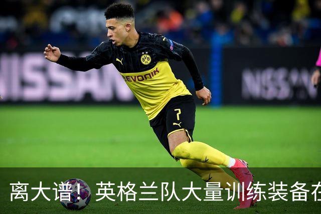 离大谱！英格兰队大量训练装备在美国被盗，凯恩、贝林厄姆等人球鞋失踪，两人被捕